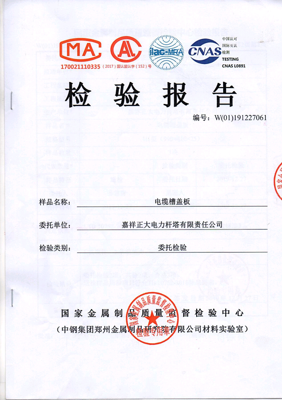 電纜溝蓋板的多種優(yōu)良特性