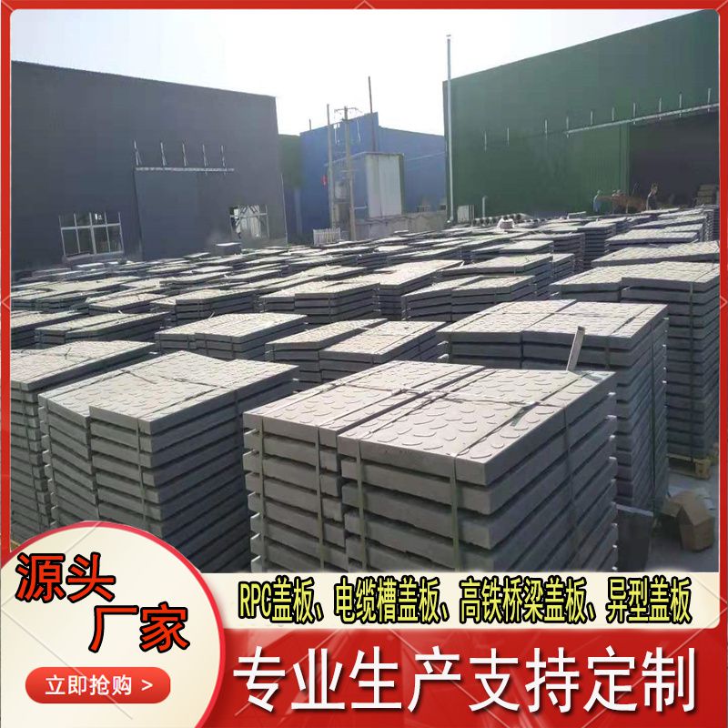 一分鐘了解RPC混凝土施工方案